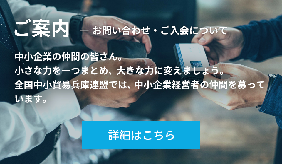 ご案内